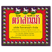 3 Horses Tea No. 3 - 80g