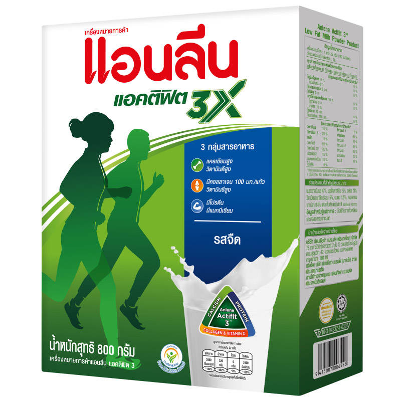 Anlene Actifit3 Plain Milk Powder 750g