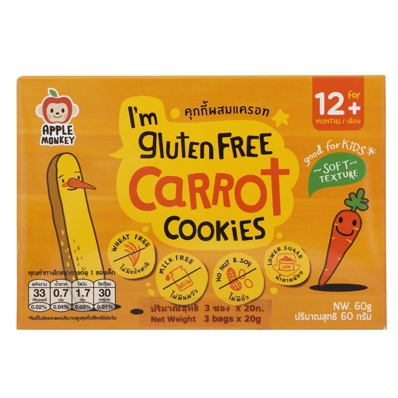 Apple Monkey Gluten-Free Cookies with Carrot - 60g