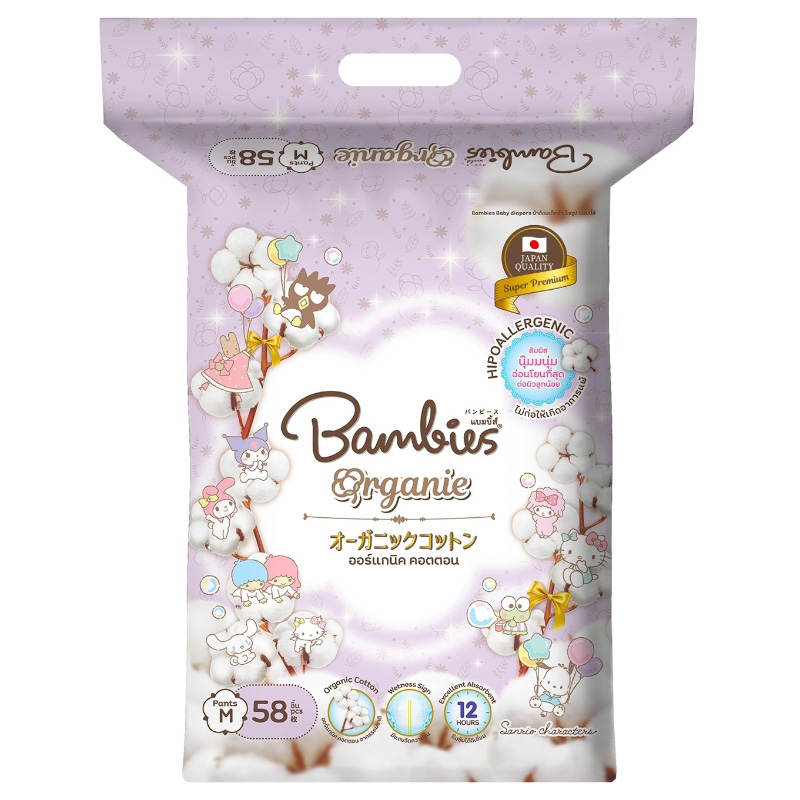 Bambies Organic Cotton Baby Diaper Pants - Medium Size, 58 Pieces