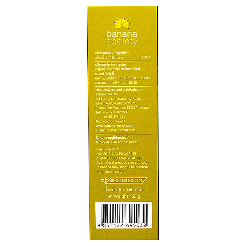 Banana Society Solar Dried Banana - 450g