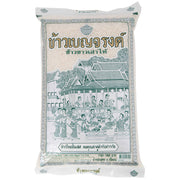 Benjarong Sao Hai Rice - Premium Quality 5kg