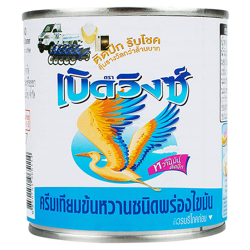 Birdwings Sweetened Condensed Milk - 370g
