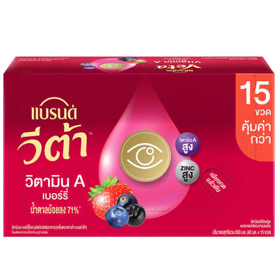 Brands Berry Extract 42ml Pack of 15