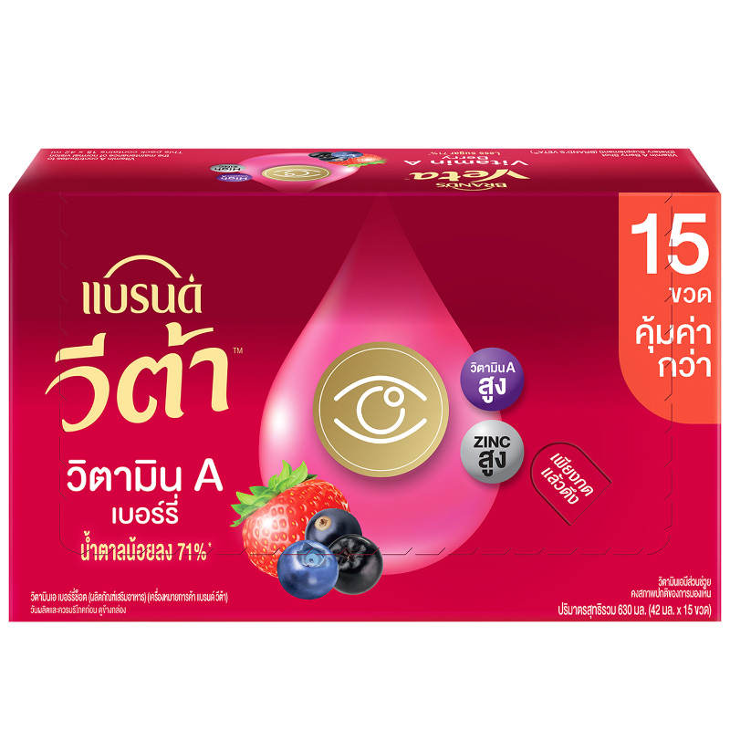 Brands Berry Extract 42ml Pack of 15