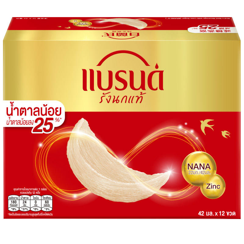 Brands Bird's Nest Drink with Low Sugar - 42ml Pack of 12