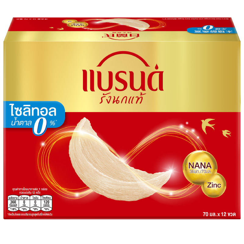 Brands Birds Nest Xylitol 70ml Pack of 12