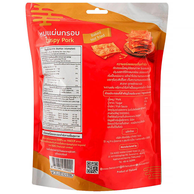 Chao Sua Crispy Pork - 140g