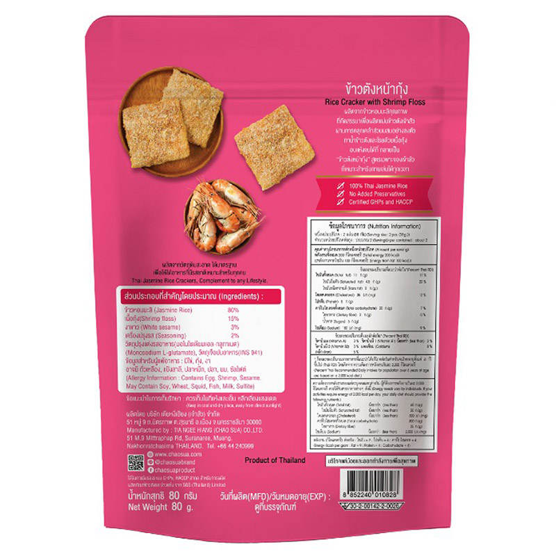 Chao Sua Rice Cracker with Shrimp Floss - 80g