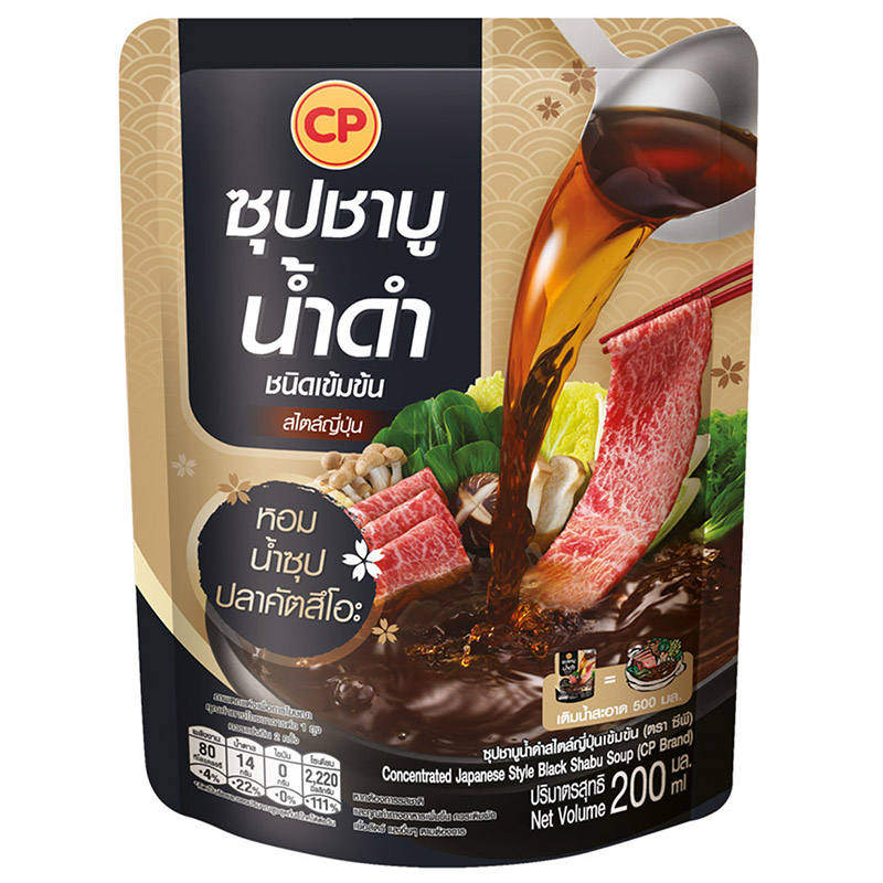 CP Smart Soup Clear Japanese Style Shabu Soup 200ml