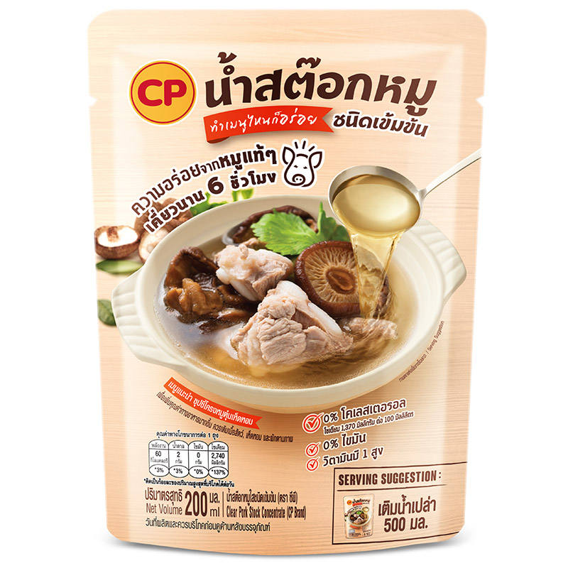 CP Smart Soup Clear Pork Broth Concentrate - 200ml