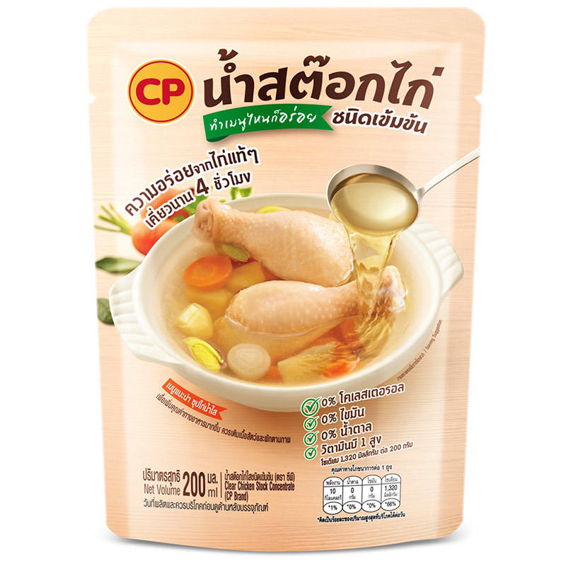 CP Smart Clear Chicken Broth Concentrate 200g
