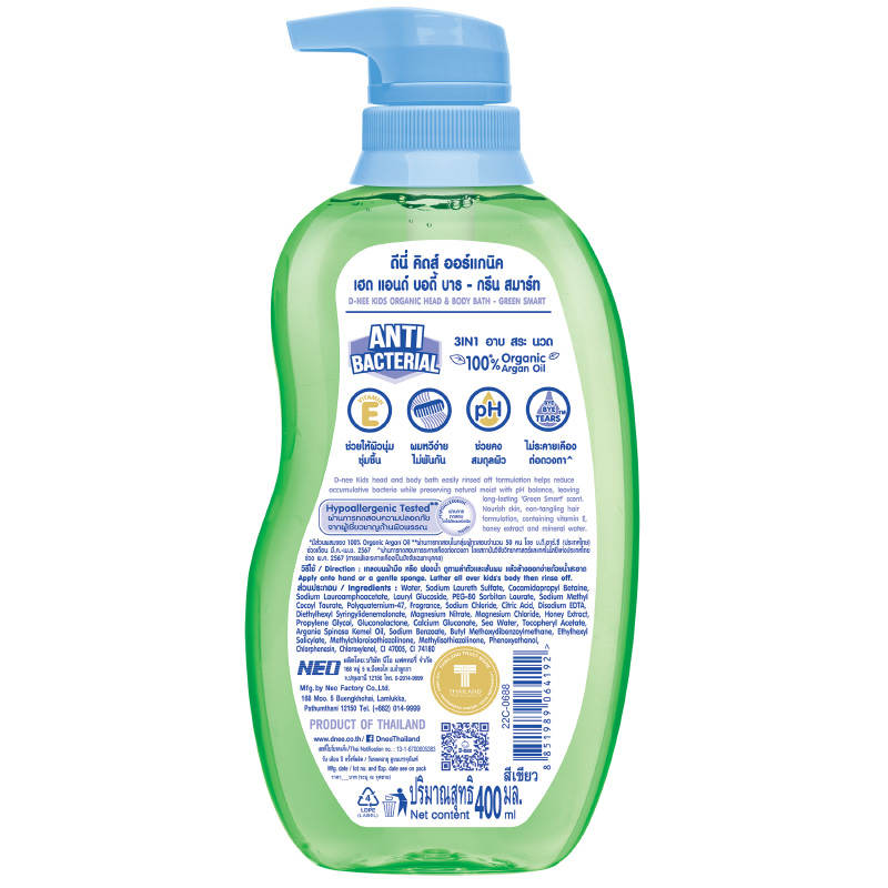 D-Nee Kids Organic Head and Body Bath Green Smarty, 400ml