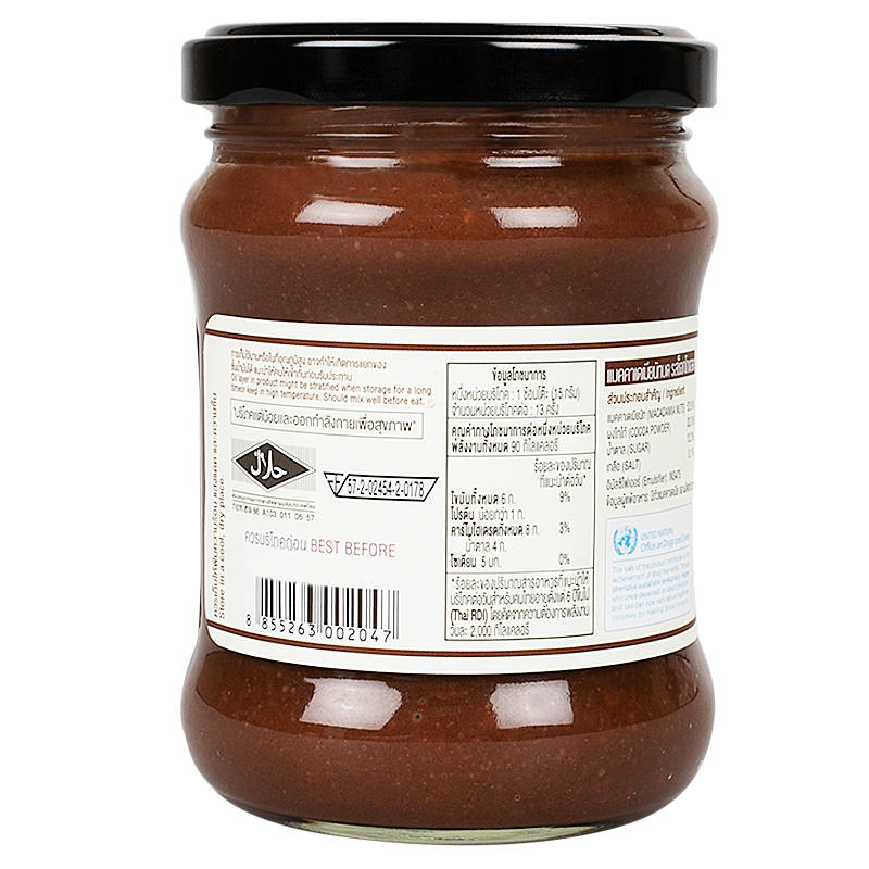 Doi Tung Macadamia Nuts Spread with Chocolate 200g