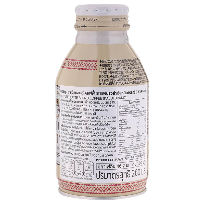 Doitung Latte Blend Coffee, 260ml
