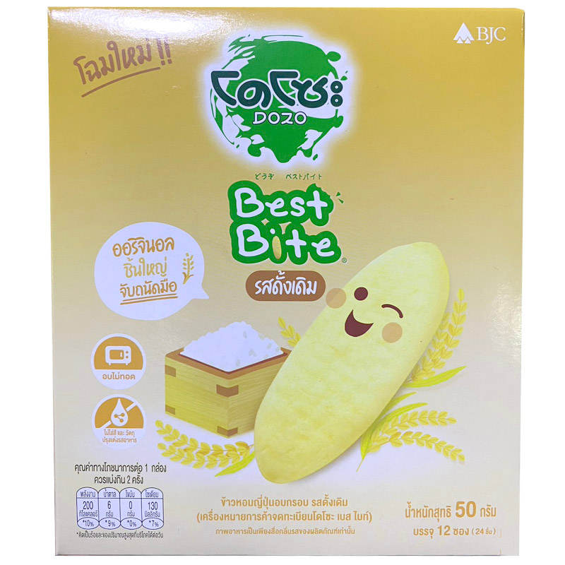 Dozo Best Bite Japanese Rice Cracker - Original Flavor - 50g