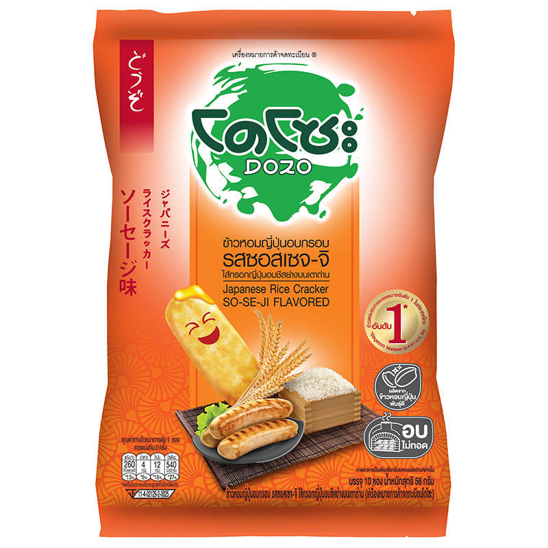 Dozo Japanese Rice Crackers - So-Se-Ji Flavor (56g)