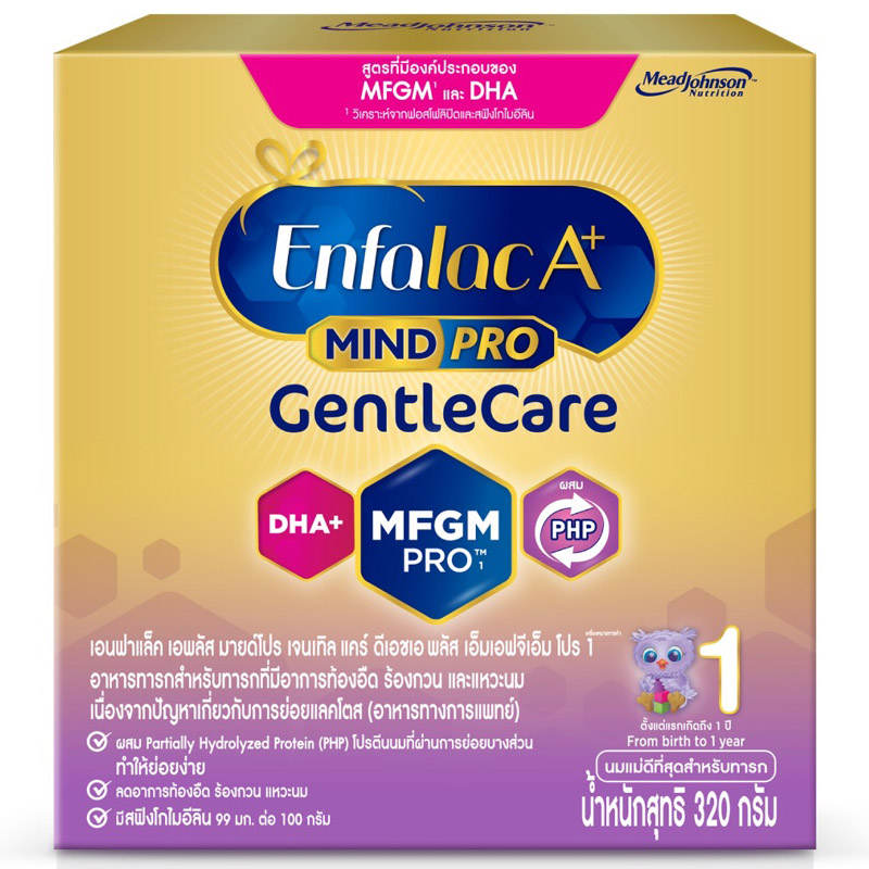 Enfalac A+ Gentle Care Formula 1 - 320g