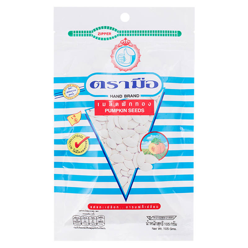Hand Roasted Pumpkin Seeds - 105g Bag