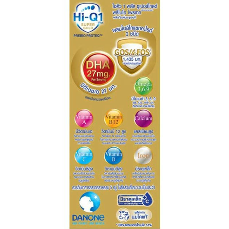 Hi-Q 1 Plus Supergold Prebiotic UHT Milk Drink, 180ml Pack of 9