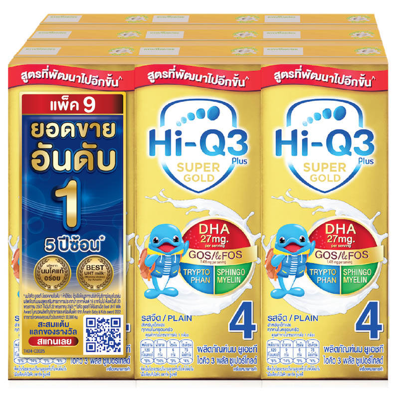 Hi-Q 3 Plus UHT Supergold Prebio Proteq Plain Milk - 180ml Pack of 9