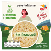Hong Thong Brown Jasmine Rice - 150g Pack