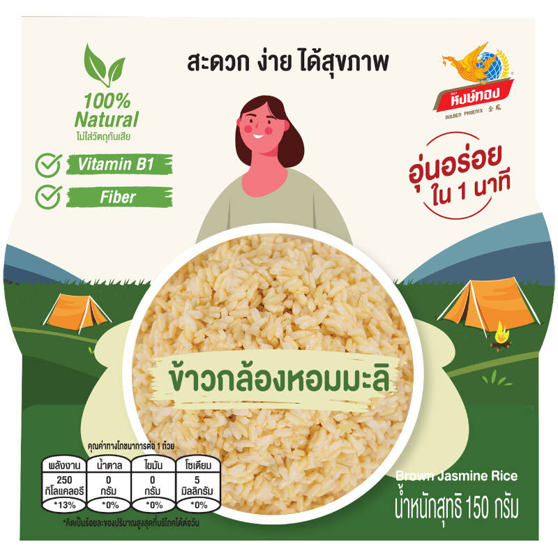 Hong Thong Brown Jasmine Rice - 150g Pack