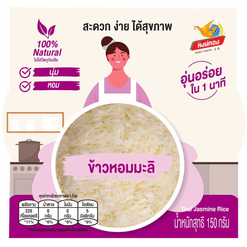 Hong Thong Finest Steamed Jasmine Rice - 150g