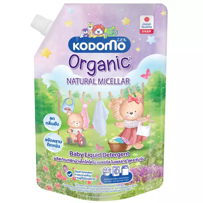 Kodomo Anti-Bacterial Liquid Baby Detergent 580ml - Suitable for Children Aged 3 and Up