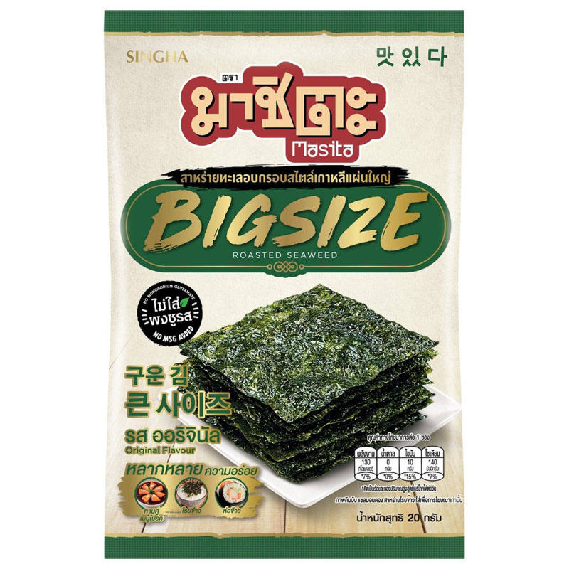 Masita Korean Style Roasted Seaweed Snack - Original Flavor - 12g