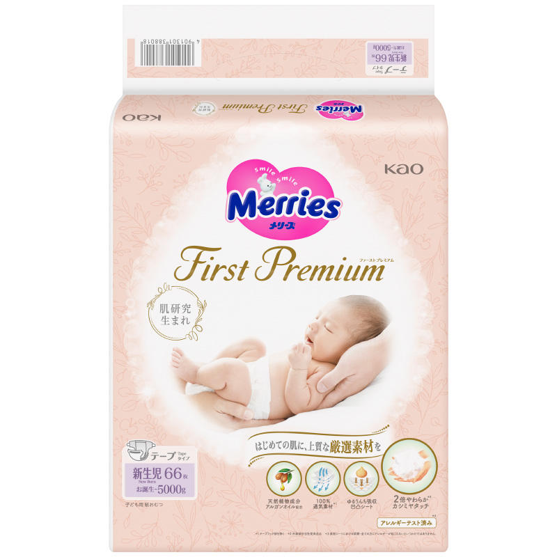 Merries First Baby Diapers Tape Size NB, 66 Pieces