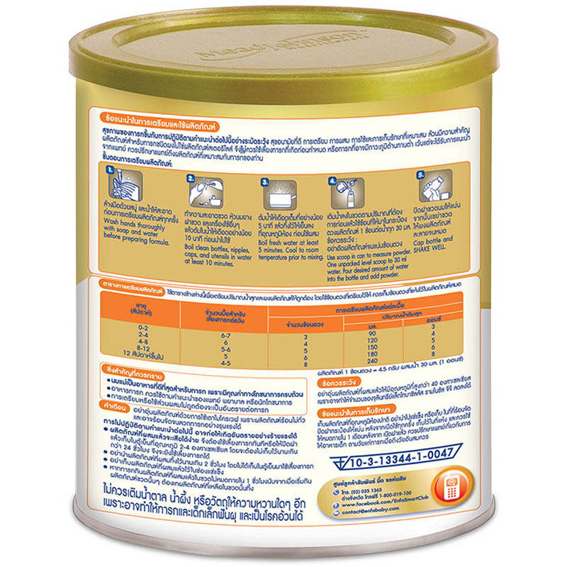 Nutramigen Hypoallergenic Formula Milk Powder 400g