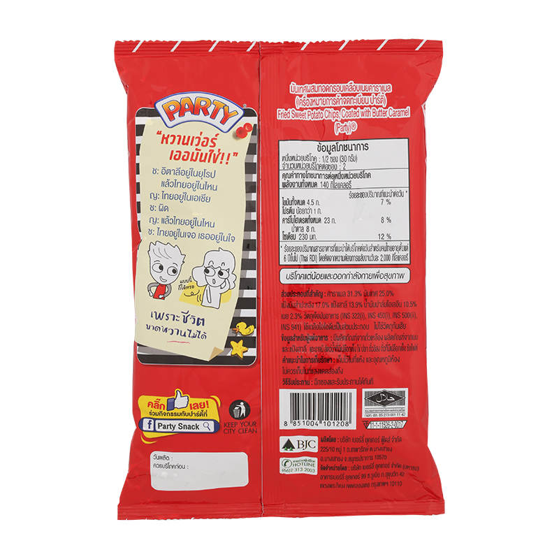 Party Coated with Butter Caramel Salt Flavored 48g