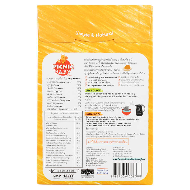 Picnicbaby Baby Food Chicken 100g