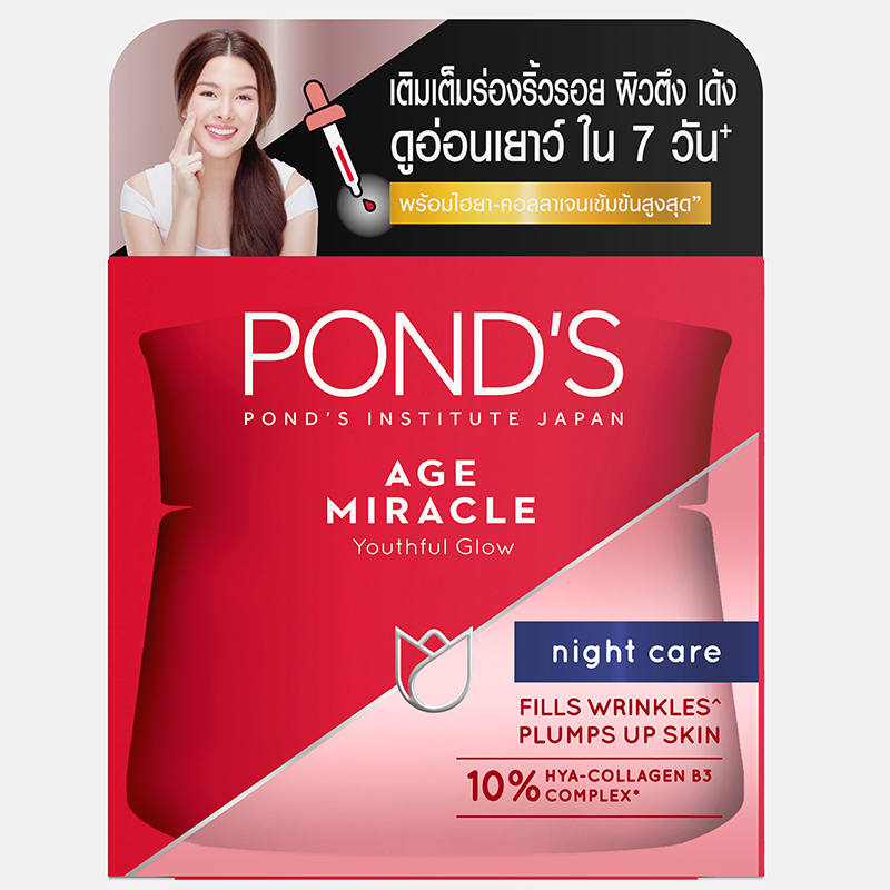 Pond's Age Miracle Wrinkle Corrector Night Cream - 45g