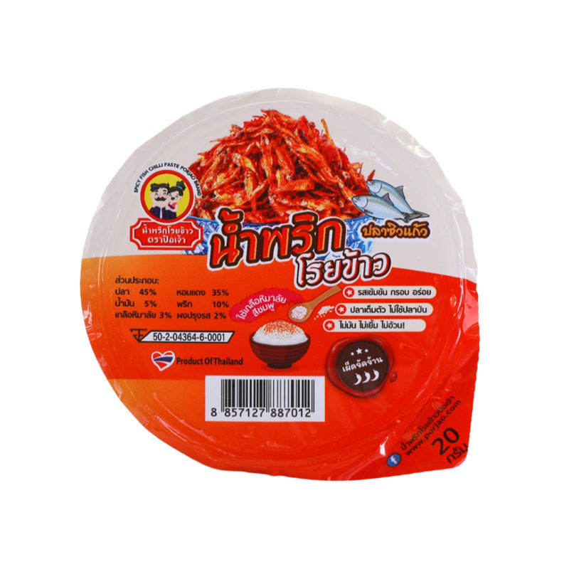 Por Jao Namprik Pla Silkaew Rice Topping - 20g