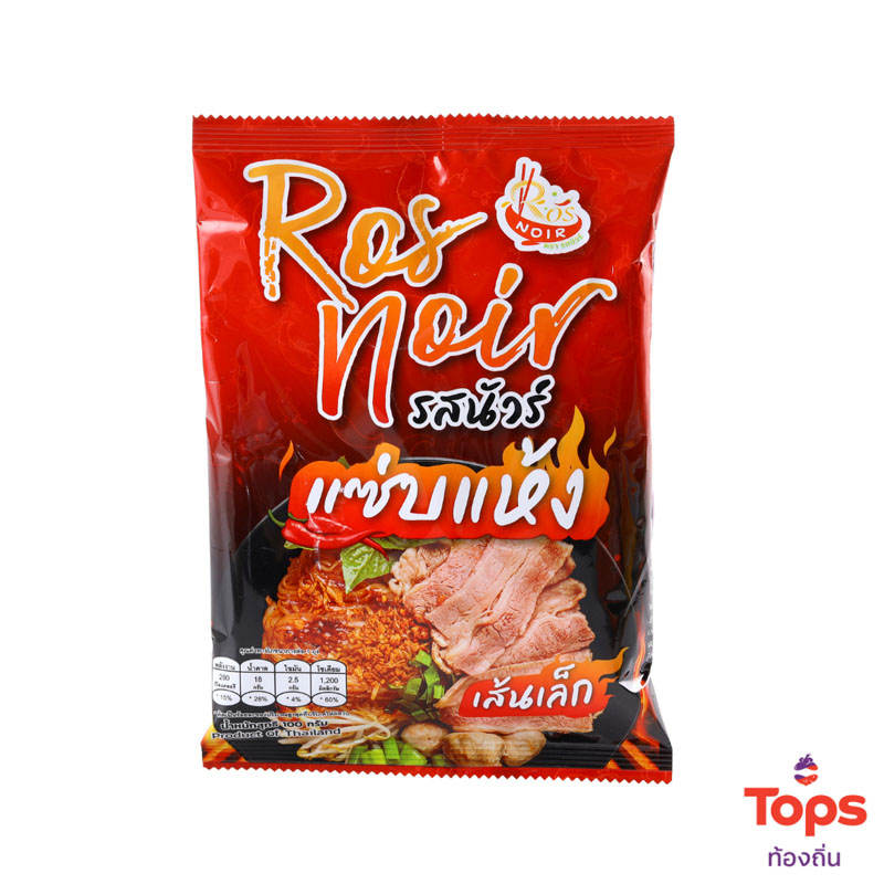 Ros Noir Zab Hang Noodles - 100g