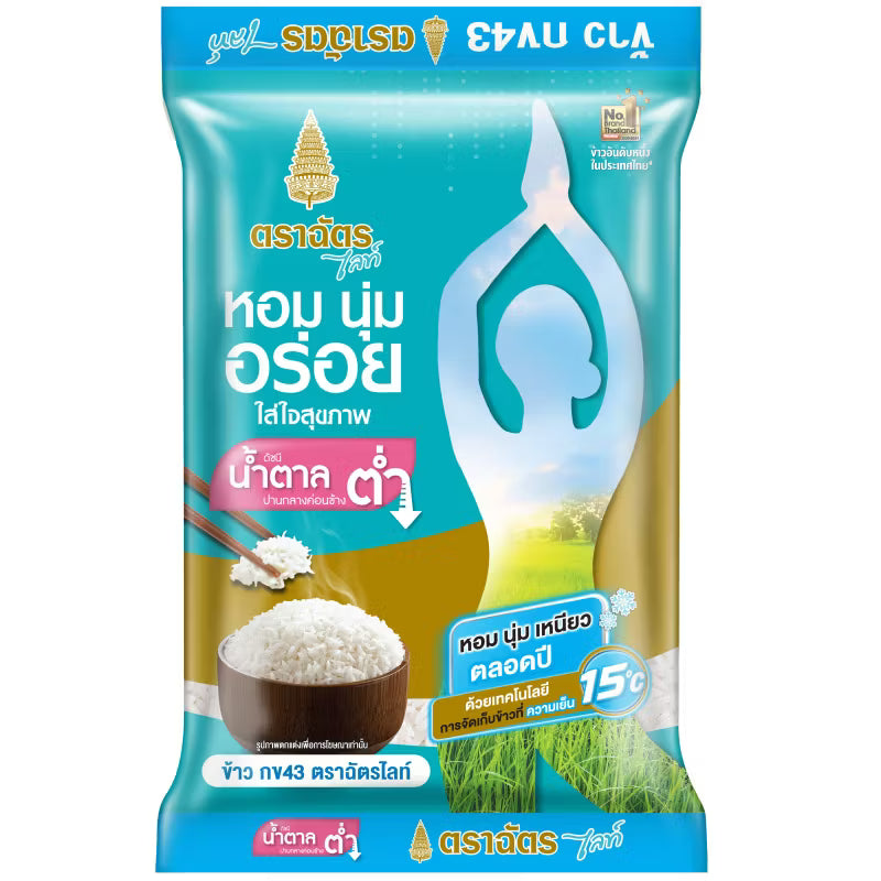 Royal Umbrella Lite RD43 Rice 5kg - Premium Quality Thai Rice