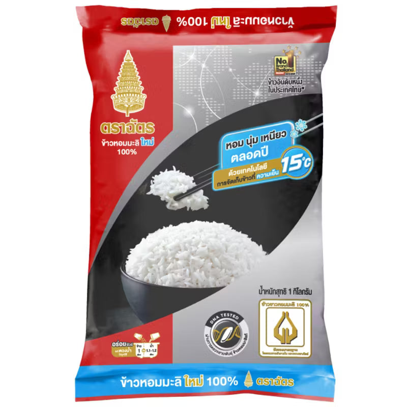 Royal Umbrella Jasmine Rice 1kg - Aromatic, Premium Quality