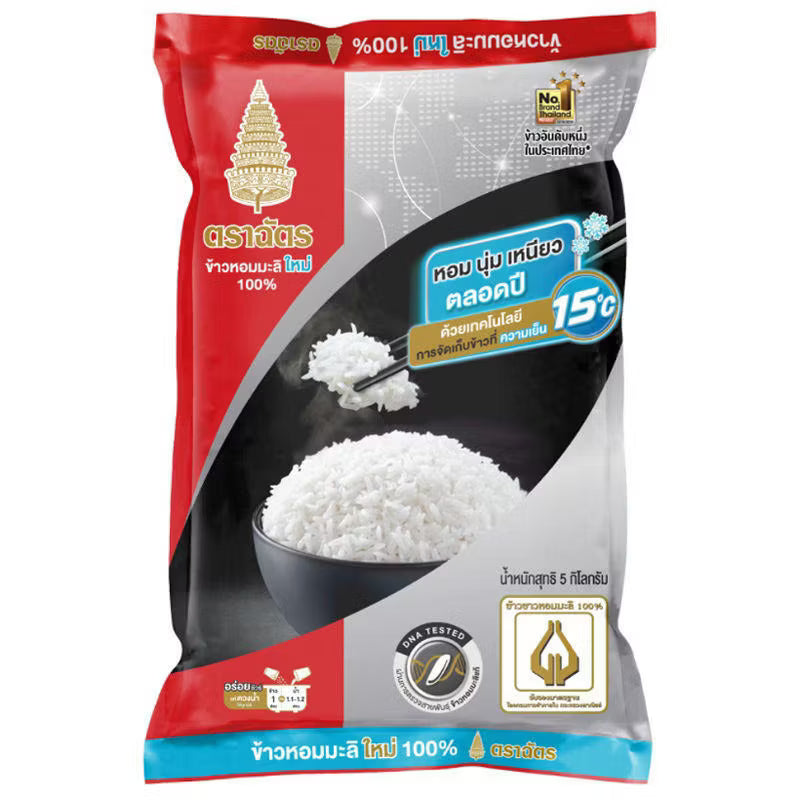 Royal Umbrella Jasmine Rice - Premium Thai Fragrant Rice, 5kg