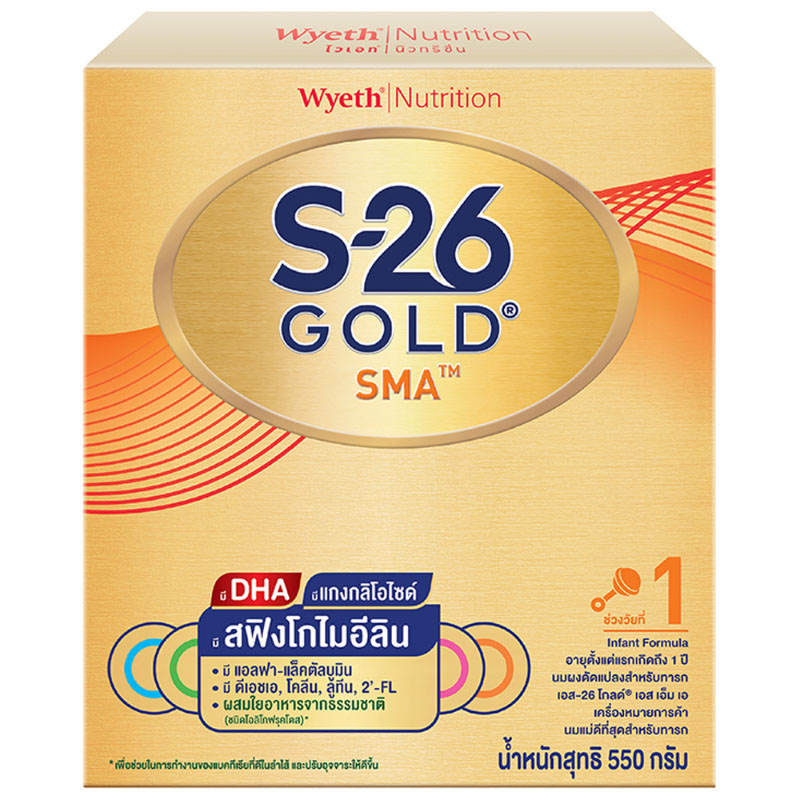 S-26 Gold Infant Milk Powder 500g