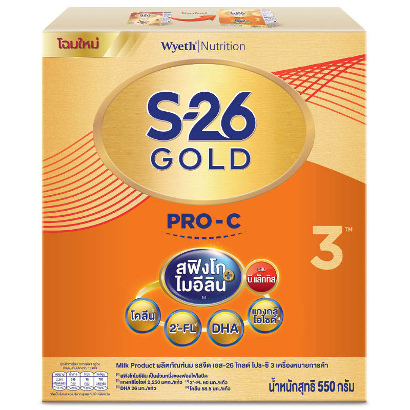 S-26 Gold Pro C3 550g