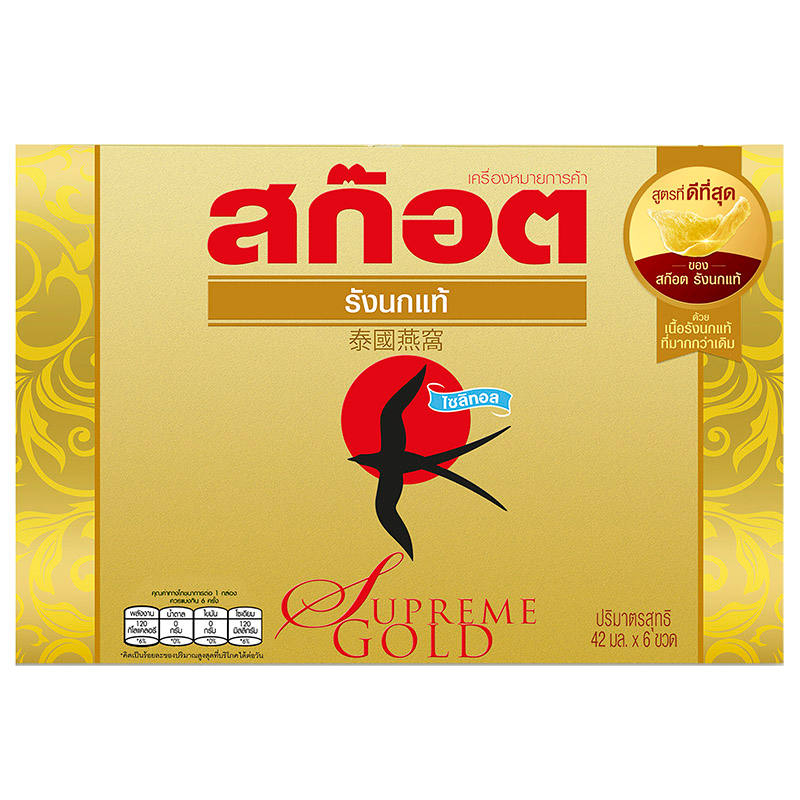 Scotch Supreme Gold Bird Nest with Xylitol 40ml - Pack of 6