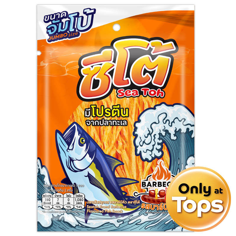 Seatoh BBQ Flavoured Fish Snack - 55g