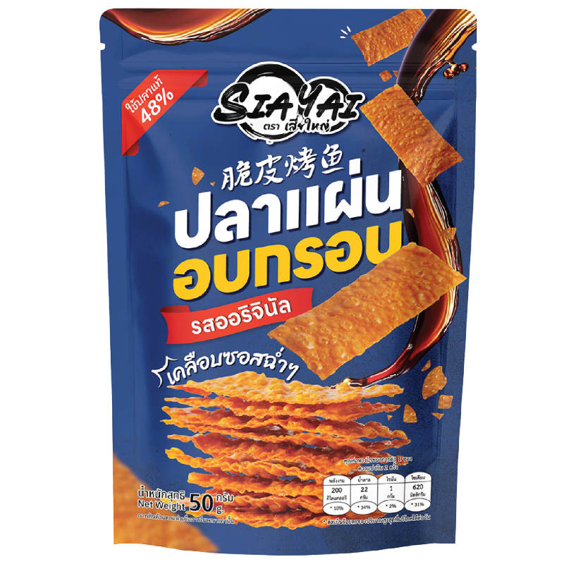 Siayai Crispy Baked Fish Sheets - Original Flavor 50g