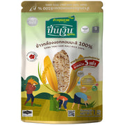 Silver Pin Gaba Hom Mali Rice - 1kg of Premium Brown Rice