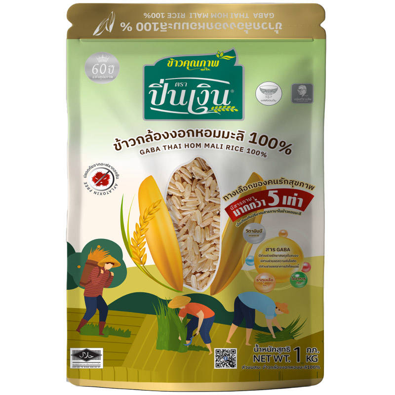 Silver Pin Gaba Hom Mali Rice - 1kg of Premium Brown Rice