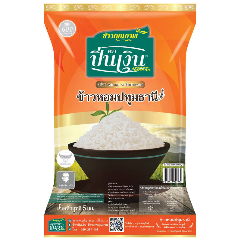 Silver Pin Pathum Rice - Premium Quality 5kg