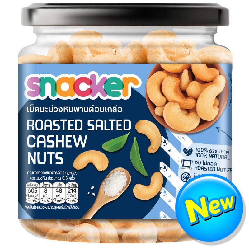 Snacker Roasted Salted Cashews - 200g