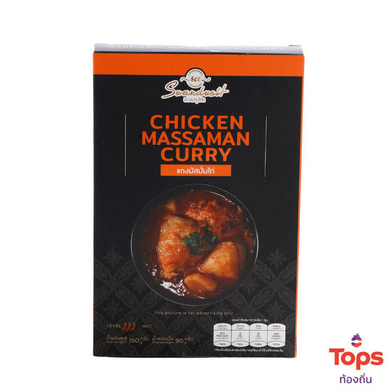 Suandusit Massaman Curry with Chicken, 150g